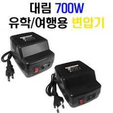 대림테크 가정용 소형 변압기/다운용 (감압) /승압용 (업) 700W 도란스/휴대용 트랜스, 승압용 (DL700U)