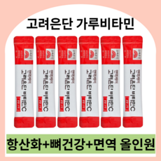 고려은단 면역비타민 가루비타민c 비타민c 비타민d 아연 올인원 스틱분말 고려은단비타민d 고려은단비타민가루 고려은단비타민 비타민c가루 비타민c분말, 면역케어 분말스틱 60포 x 2박스