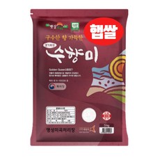 [22년산][산지직송]명성쌀(상등급), 1개, 22년산 햅쌀 수향미5kg