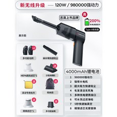 무선 청소기 충전 차량용 가정용 휴대 핸디 고속 소형 간편 원룸 저소음 가벼운 카펫, 프리미엄일반형 +필터1개 +고급필터1개 +프리미엄구성품