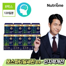 [뉴트리원]브레인알파 피에스 8박스/4개월분/포스파티딜세린, 30캡슐, 1세트