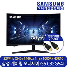 삼성전자 오디세이 G5 C32G54T QHD 2560 x 1440 144Hz HDMI DP 커브드 게이밍 모니터