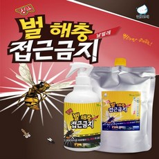 [가격준수]깔끄미 강력 벌해충 접근금지벌퇴치/해충퇴치/날파리퇴치/모기기피제/벌기피제/말벌퇴치/말벌스프레이/날파리제거/벌퇴치제/벌레약, 깔끄미 강력 벌해충접근금지 리필형(600ml)