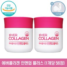 에버콜라겐 인앤업 플러스 56정 저분자 콜라겐 펩타이드 + 씨오케이마스크 증정, 2개