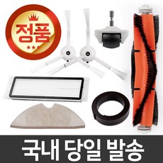 샤오미 로봇청소기 100%정품 소모품 기획전, 필터(2개입)-정품