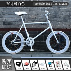 입문용로드자전거 로드자전거추천 입문로드자전거 데드 플라잉 자전거 솔리드 타이어 라이브 플라잉 자전거 리버스 브레이크 단순 소형 휠 산악 도로 자전거 20 인치 성인 남녀, 순백색 20인치-40칼