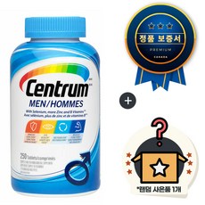 캐나다 내수용 대용량 센트룸(Centrum) 50+ 실버 포맨 포우먼 250정 8개월분 종합 멀티비타민 미네랄 + 랜덤 사은품 1개추가 [라토나], 성인남성 x 250정 x 1병 + 사은품
