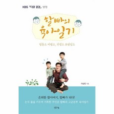 이노플리아 할빠의 육아일기, One color | One Size