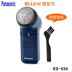 파라소닉 여행용 면도기 ES-3831 건전지식 ES-534 생일선물 추천 AA2개, ES-534(건전지식)