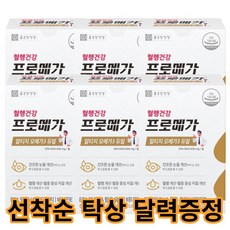 종근당건강 15% 프로메가 알티지 오메가3 듀얼 x3개 3개월분 면역비타민C 30포 증정(선착순 탁상 달력 증정)