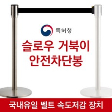 바닉스 차단봉 2중안전장치 속도조절 ST600 가이드라인, 2M 블랙