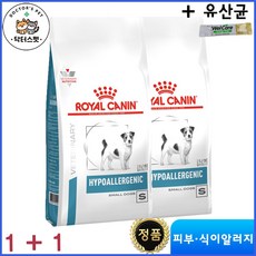 로얄캐닌 독 하이포알러제닉 스몰독 건사료 1kg + 1kg / 저알러지 사료 / 가수분해 단백질 사료 / 식이알러지 처방식 + 사은품 웰케어 유산균