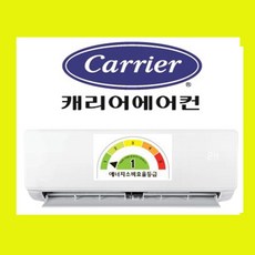 캐리어 벽걸이 에어컨 22년 1등급 6평 인버터 설치비별도
