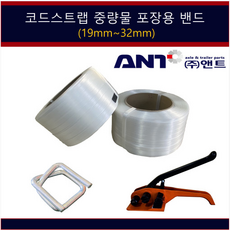 코드스트랩 버클 19mm 25mm 32mm 2롤/1박스 COMPOSITESTRAP 콤포지트스트랩 밴딩끈, 32mm 2롤/box
