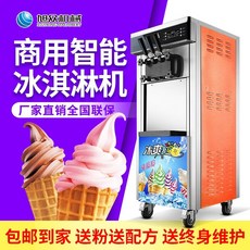 소프트콘아이스크림기계 우유아이스크림 제조기 터키아이스크림 메이커 자동 아이스크림 기계