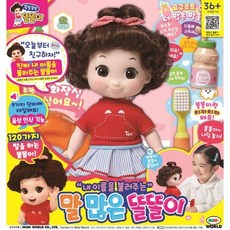 똘똘이 new말많은똘똘이 227521