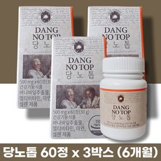 트루포뮬러 당노톱 60정 식후 혈당상승억제 영양제 당뇨톱 당뇨탑 당노탑, 60정 x 3병 (6개월)