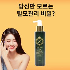 두피 강화 최적 제르넬 탈모세럼 1개, 제르넬 스칼프 리쥬버 에센스 150ml