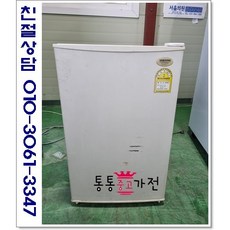 중고냉장고 일반형냉장고 미니냉장고 원도어 75리터급 저가형냉장고 삼성 엘지 위니아 원룸 투룸 사무실 실속형 서울경기 직접배송 지방 택배발송, 중고가전2도어일반냉장고