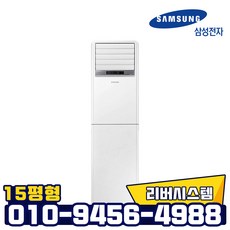 삼성 인버터 스탠드 냉난방기 AP060RAPPBH1S 15평형 업소용 냉온풍기