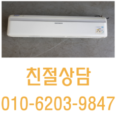 깨끗하고 성능 좋은 에어컨 중고 6평 벽걸이, 냉난방기
