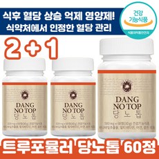 2+1 트루포뮬러 당노톱 60정 식후 혈당 상승 억제 건강 면역 활력 바바나 잎 추출 비타민 B 비군 당 노 툽 텁 탑 혈관 혈담 바나바 바나나 바비나 추천 트루 포물러 정품