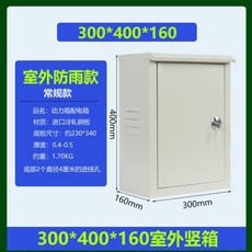 전기분전함 전장박스 배전반분전반 상자 홈 야외 방수 전원 제어, 30x40x16 옥외 비 수직 상자