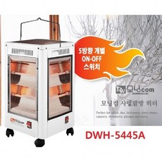 대웅 프리미엄 절전형 전기히터 오방난로 오방향 난로, 상세페이지 참조, 상세페이지 참조