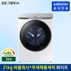 삼성전자 [행사] 삼성 그랑데 AI 드럼세탁기 WF21T6500KW (21kg), 없음