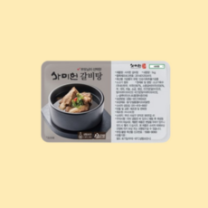 사미헌 갈비탕 1kg 1팩 즉석식품 탕요리