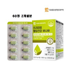 바나바잎추출물 파이토스테롤 크로솔산 식후 혈당건강 영양제 알약 정 효능 식약처 인정 건강기능식품, 500mgX60정