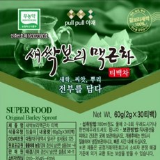 새싹보리 분말과 신비한 맥근 티백차 묶음 상품, 상세정보참조, 2개