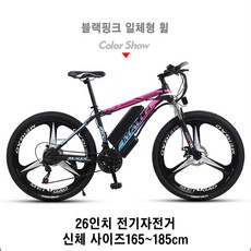 26인치 전기자전거 리튬배터리 보조 동력 산악 MTB 자전거 성인용 출퇴근 전기자전거, 01. 36V8AH, 04. 블랙 핑크 일체형 휠