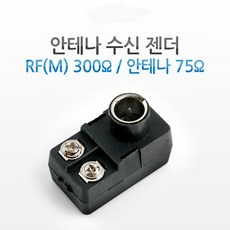 안테나 안테나케이블 안테나분배기-tv안테나선 텔레비젼안테나선 테레비 fm안테나선, 75오옴-안테나잭