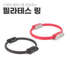 필라테스링 필라테스도구 써클링 밸런스링 필라테스써클링, 라즈베리 레드