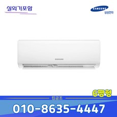 AR06A1170HZ 삼성 신형 인버터 벽걸이 에어컨 6평형
