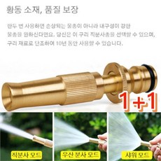 1+1물 분사기 순동 분사기 세차 분사기 분사건 가정용 고압 세척기 살수기 롱파이프건 구리 분무기 세트 강한 수력/강한 충격력, 순동 커넥터+순동 직분사기