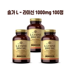 솔가 L - 라이신 엘라이신 1000mg 타블렛 100개 X3병 솔땡 글루텐프리 필수아미노산