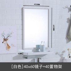 욕실 거울장 화장실 거울 교체 장식장 세면대 장 유리 수납장 미니 상부장, 40x60화이트미러+40레이어랙(걸고접착가능)