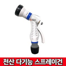천산 다기능분사기 호스분사기 분사기 다기능 호스 세차건 원예 스프레이건 물분사기 베란다, 1개