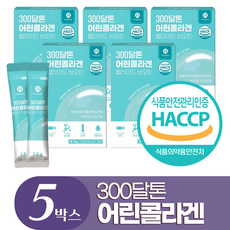 저분자 어린콜라겐 식약청인증 피쉬 콜라겐 300달톤 분말 엘라스틴 히알루론산 비오틴, 45g, 5개