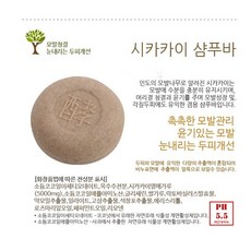 [AMISO] 자연에서온 선물 천연효모 어성초 어성초자소엽녹차샴푸바, 약산성-시카카이 샴푸바