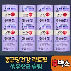 종근당건강 락토핏 생유산균 슬림