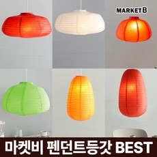 마켓비 USKA 펜던트 등갓 시리즈 식탁등 인테리어 조명 갓 / 다이소 이케아 무드등 LED 주방등 전등 갓 조명등 카페 부엌 침실 테이블, USKA 460, 화이트