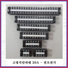전오전기 고정식단자대 UL인증제품 터미널블럭 JOTB 20A-6P, 1개