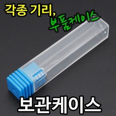 플라스틱케이스 드릴보관 부품함 다용도박스 공구상자 PVC케이스