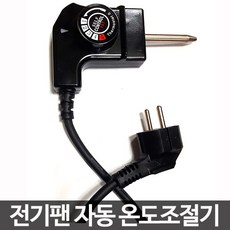 프라이팬 자동온도조절기 전기팬 후라이팬 전기그릴 피자팬 온도조절기, 온도조절기, 1개