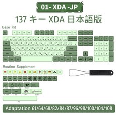 맥기계식키보드 맥OS 호환 140 키 PBT 캡 XDA 프로필 스페인어 러시아어 일본어 맞춤형 체리 MX 스위치 기, 한개옵션2, 02 01- XDA -JP, 01 Packed in bags