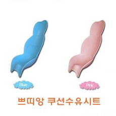 쁘띠앙 아기 신생아 모유수유 쿠션수유패드 수유시트 수유쿠션 쿠션수유시트, 핑크