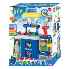 폴리 3in1 변신하는 캐리어 공구가방, 파란색
